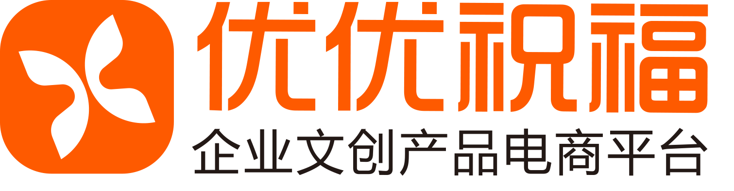 优优祝福礼品定制电商平台